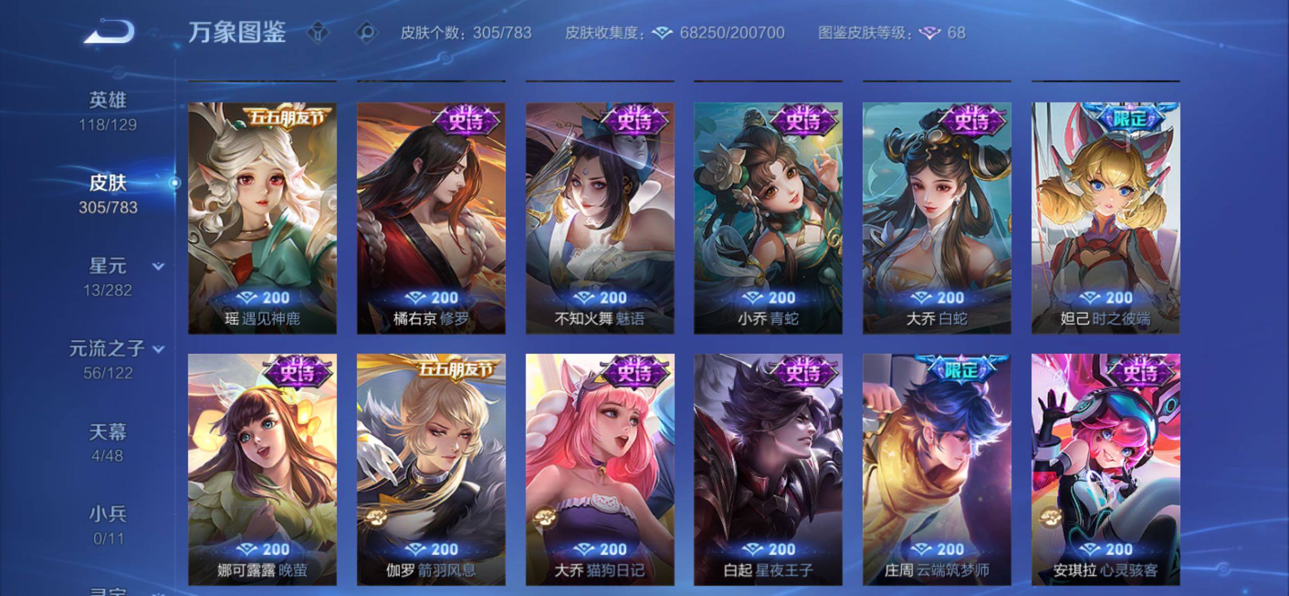 WZCMY4235306王者荣耀账号详情图18