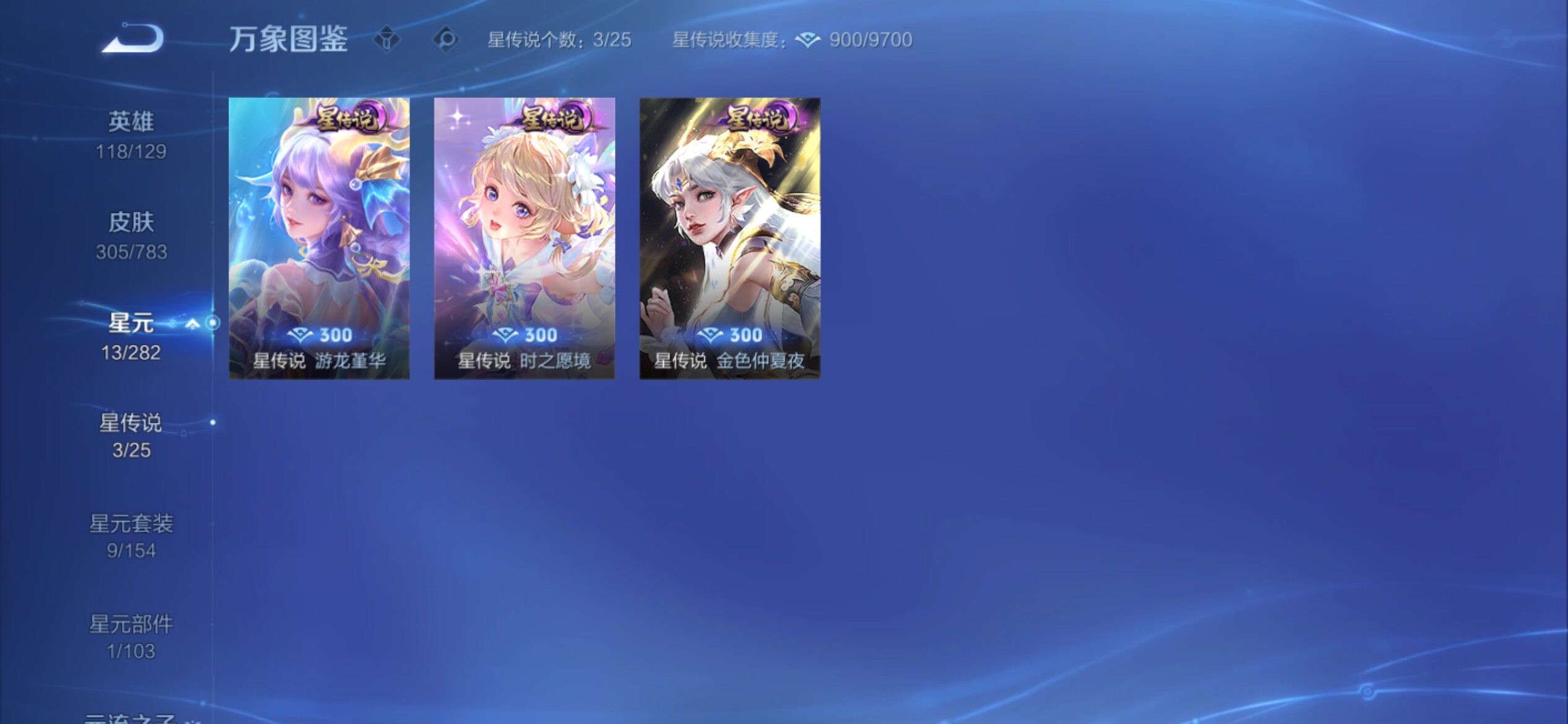 WZCMY4235306王者荣耀账号详情图20