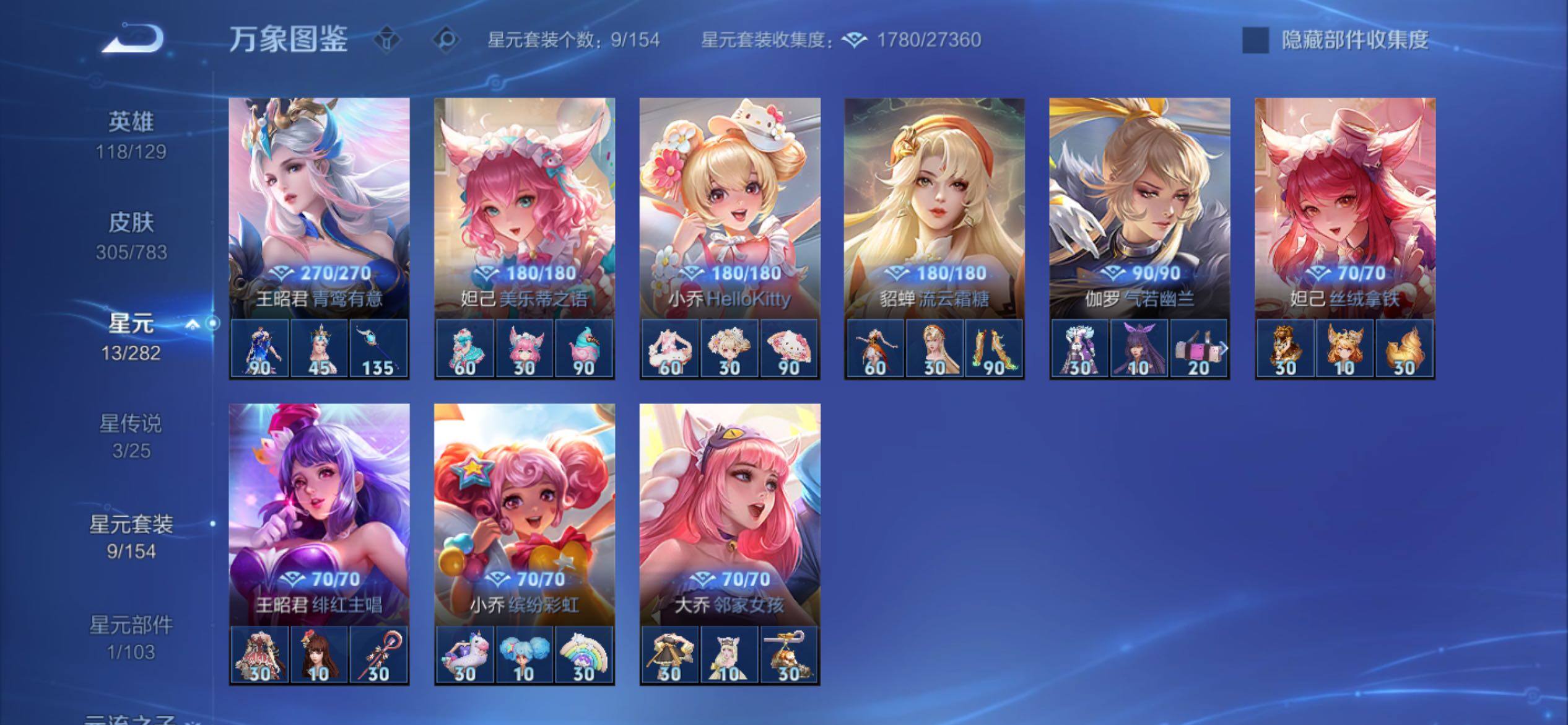 WZCMY4235306王者荣耀账号详情图21