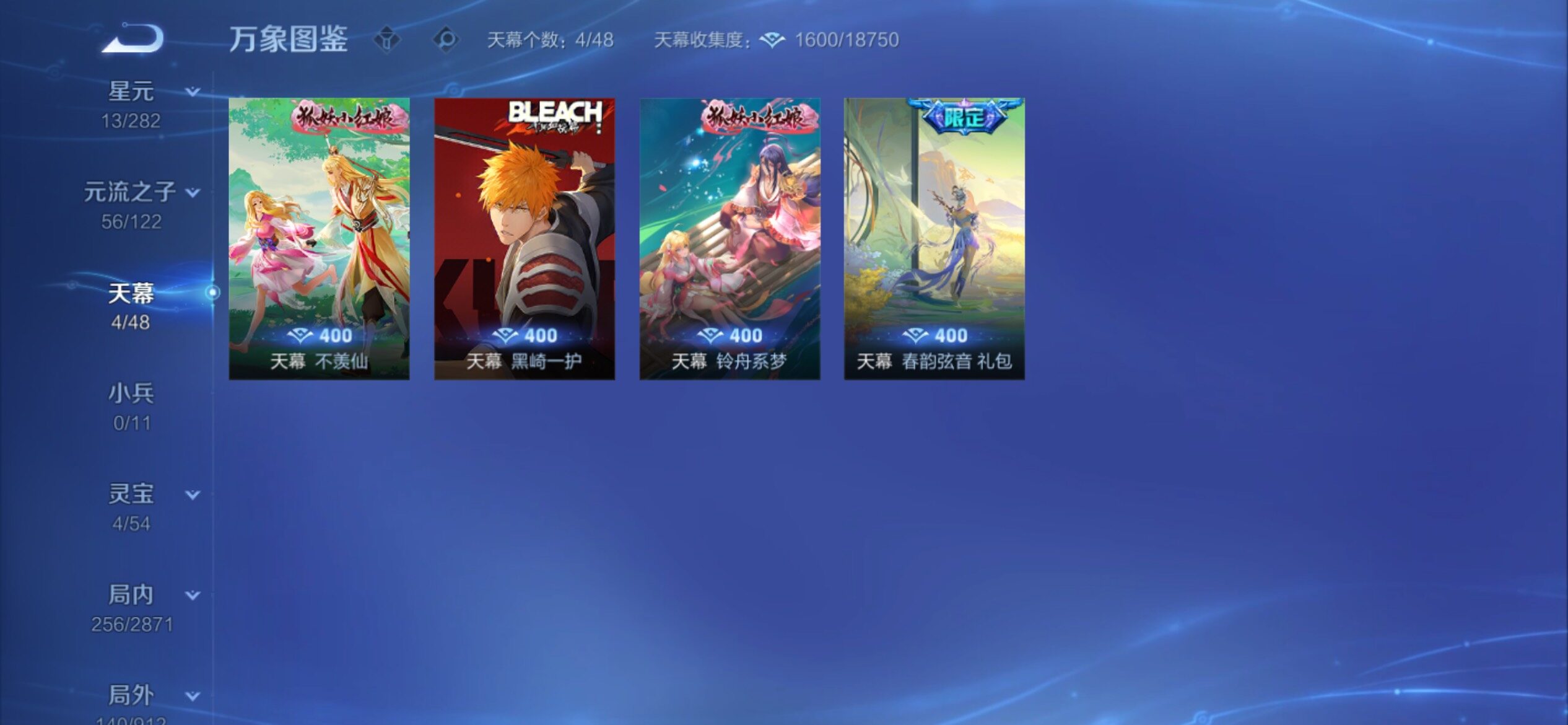 WZCMY4235306王者荣耀账号详情图22