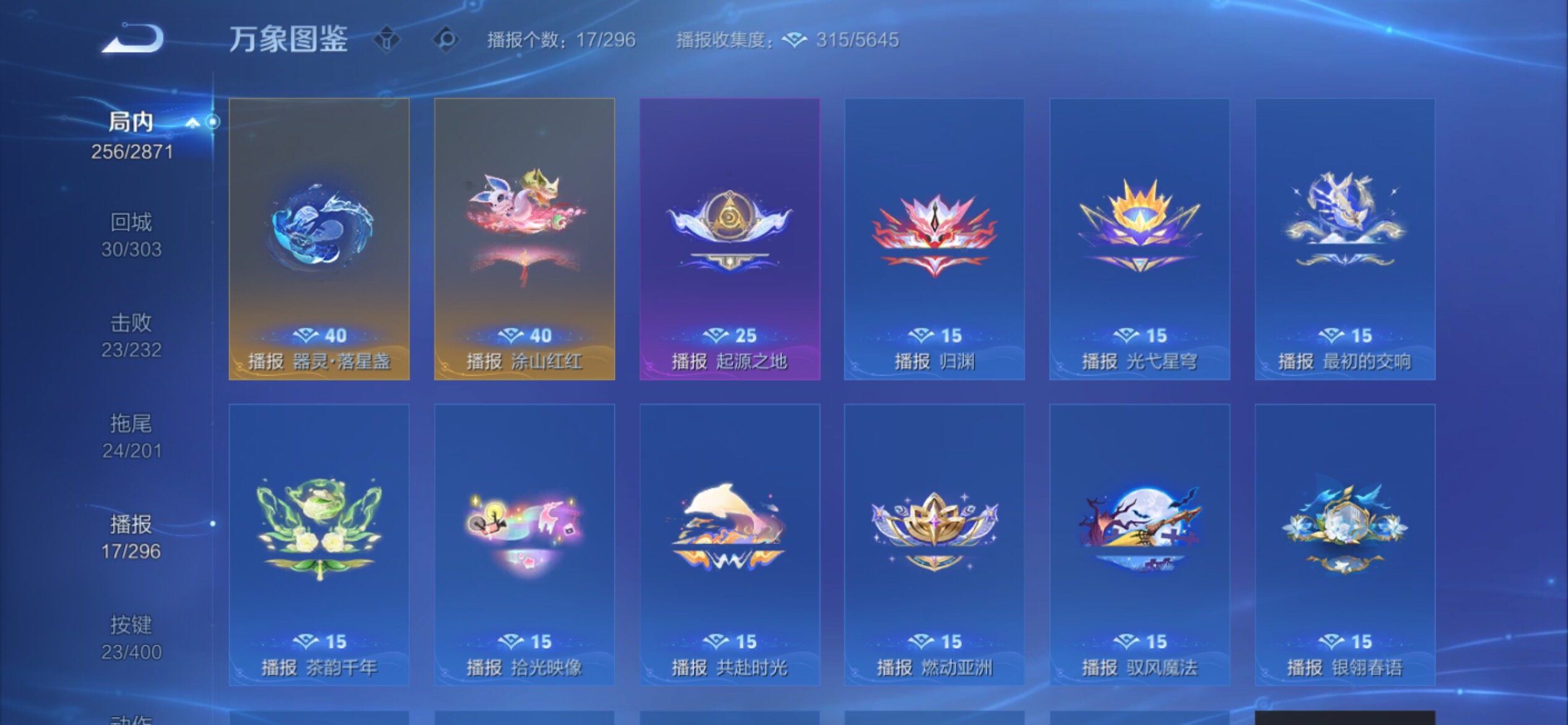 WZCMY4235306王者荣耀账号详情图28