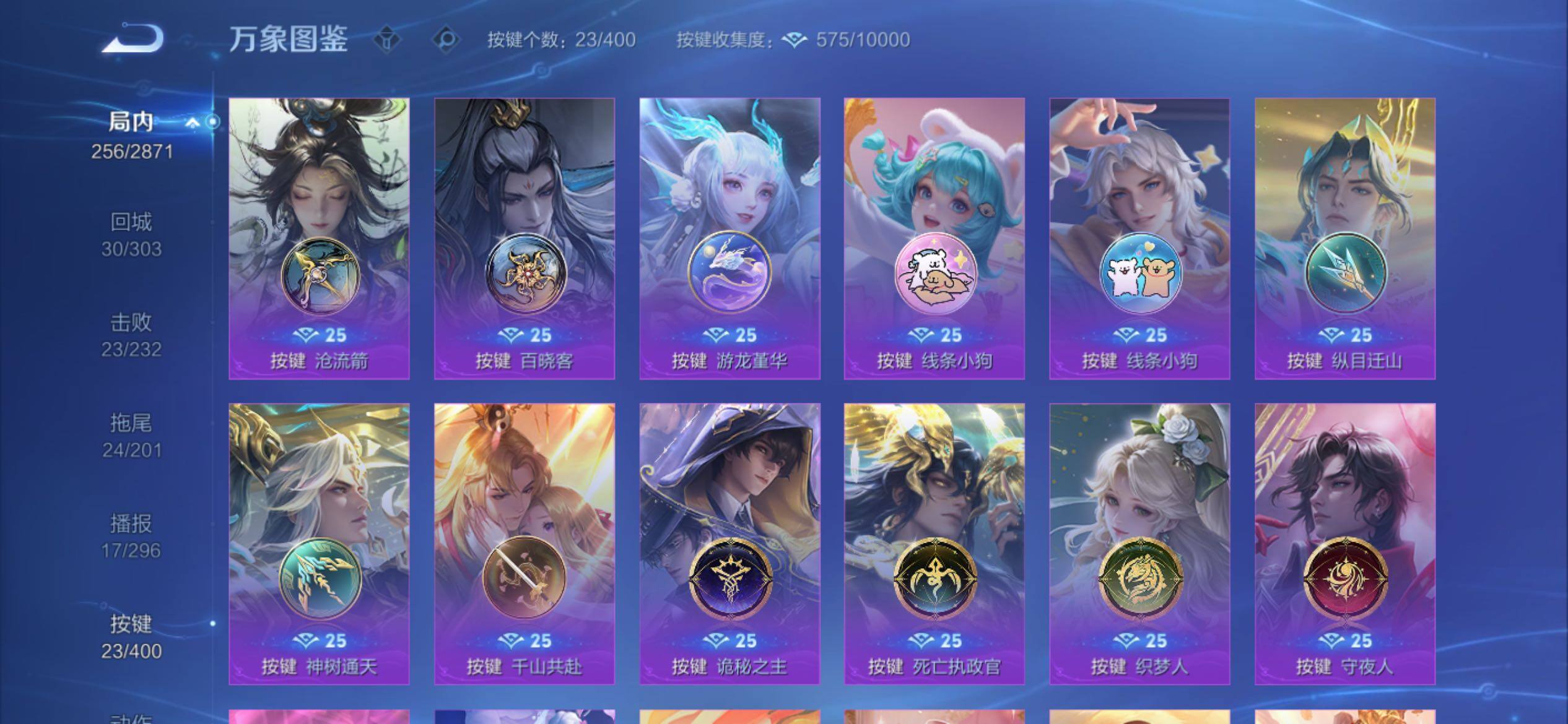 WZCMY4235306王者荣耀账号详情图24