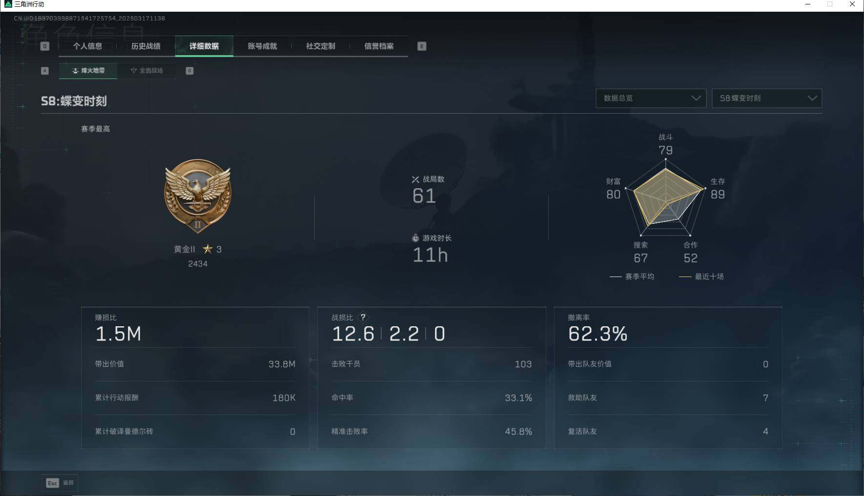 SJZEY491031三角洲行动账号详情图5 SJZEY491031三角洲行动账号详情图5