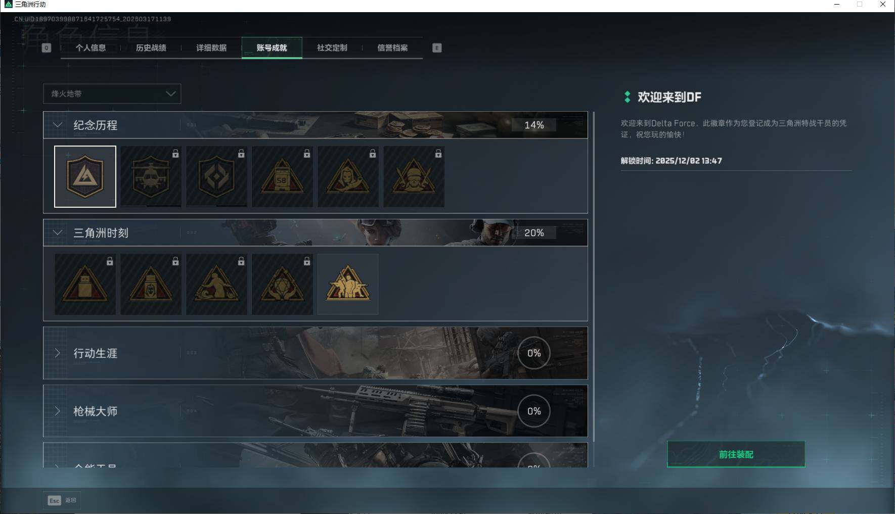 SJZEY491031三角洲行动账号详情图7 SJZEY491031三角洲行动账号详情图7