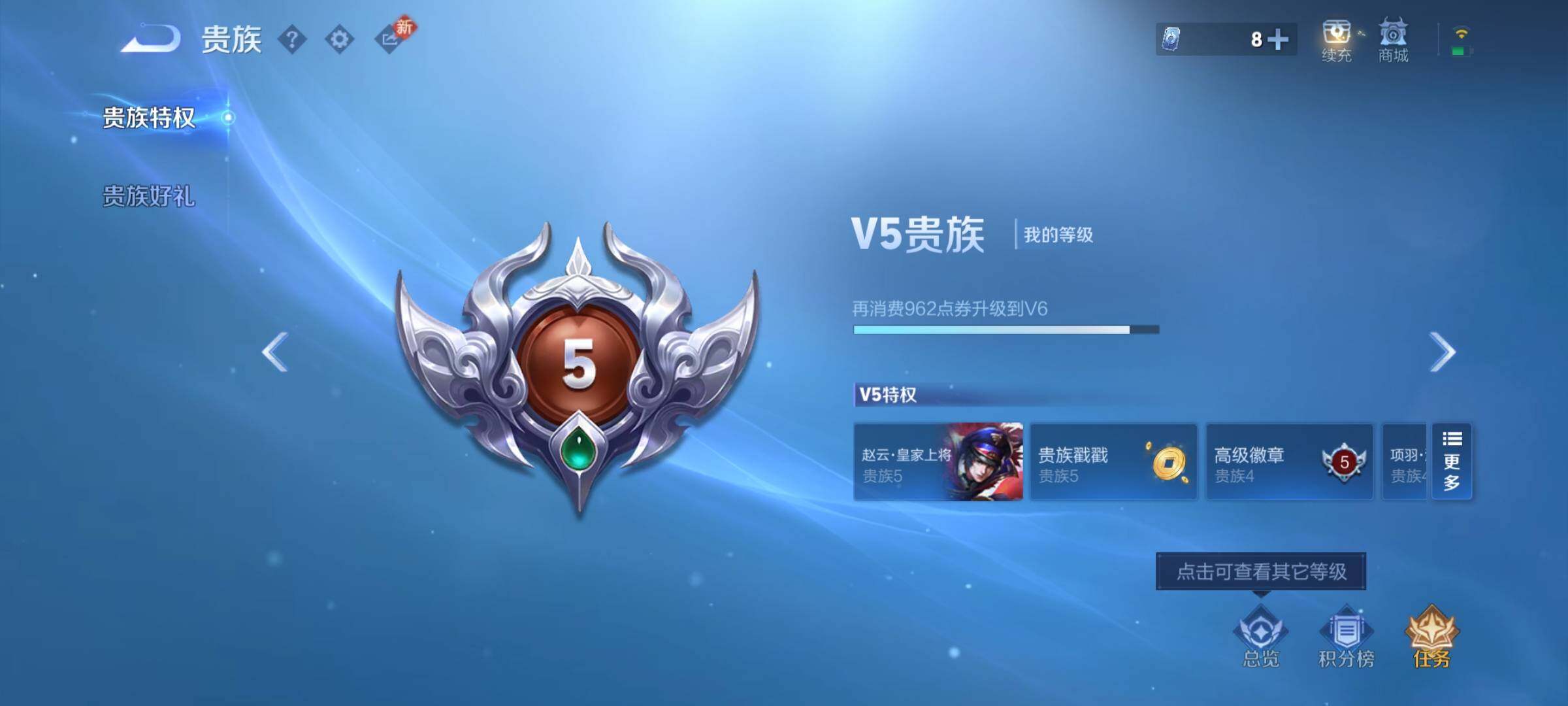 WZCMY4236086王者荣耀账号详情图8