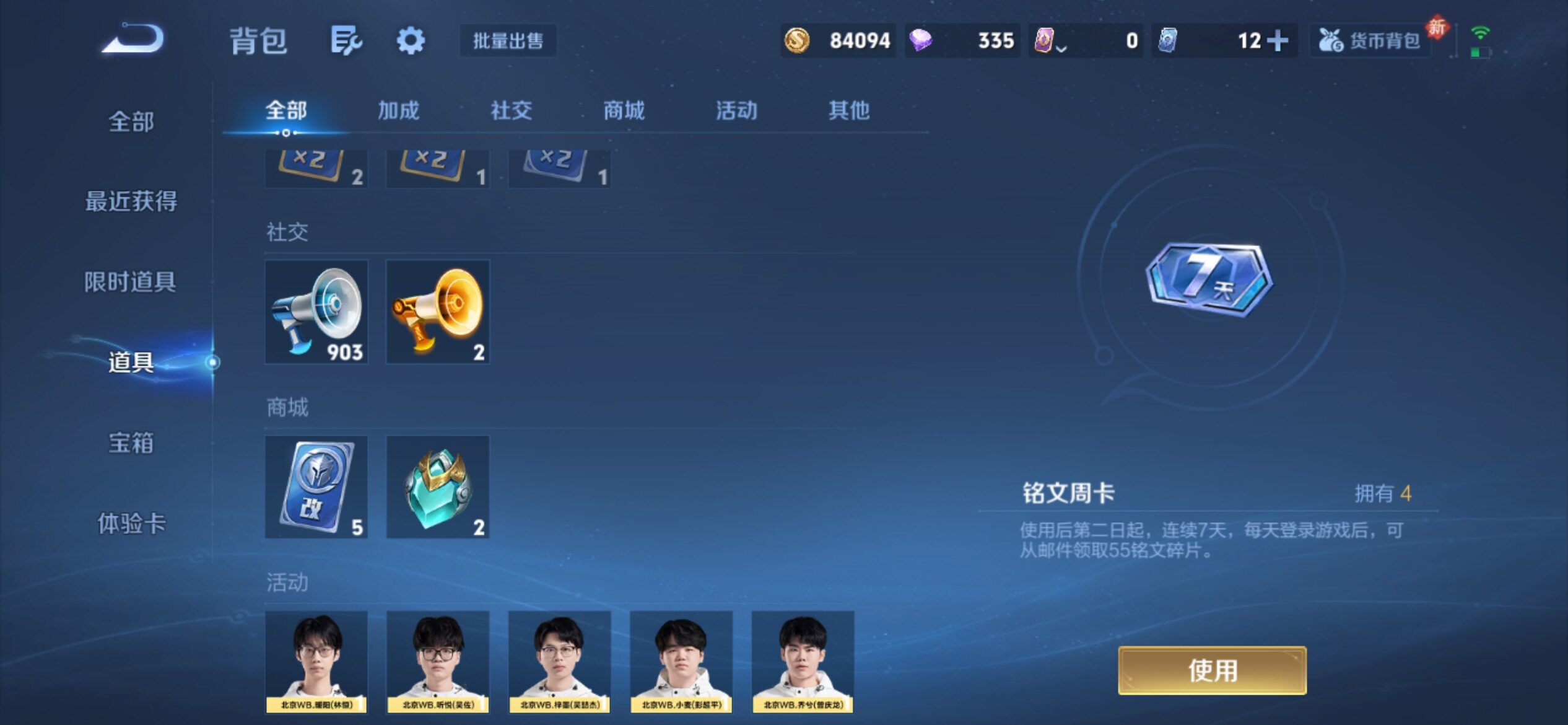 WZCMY4235306王者荣耀账号详情图27