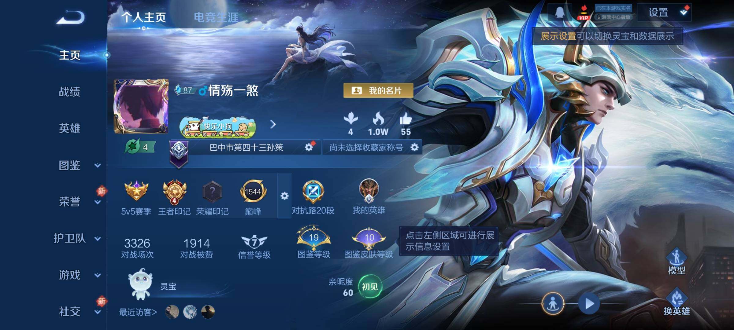 WZCMY4236086王者荣耀账号详情图2