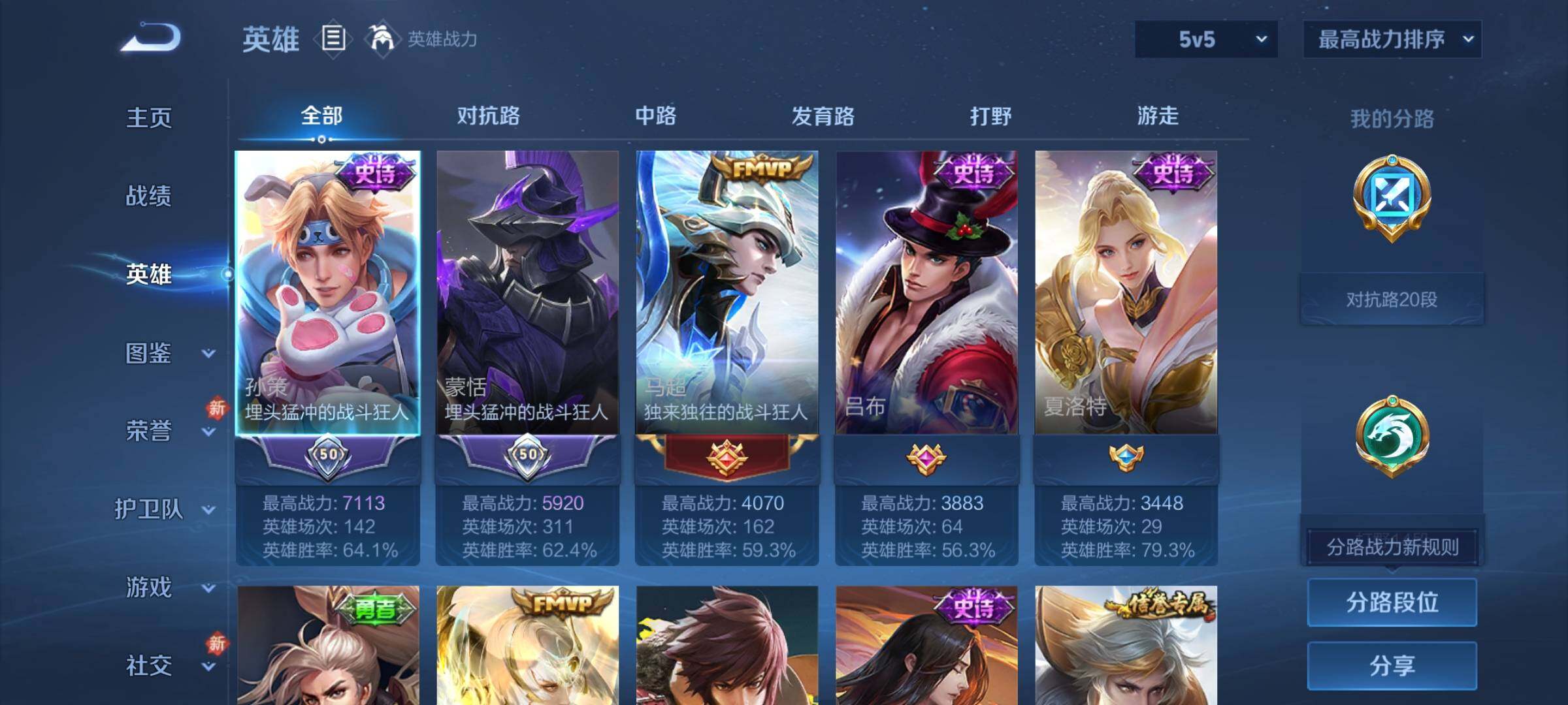 WZCMY4236086王者荣耀账号详情图3