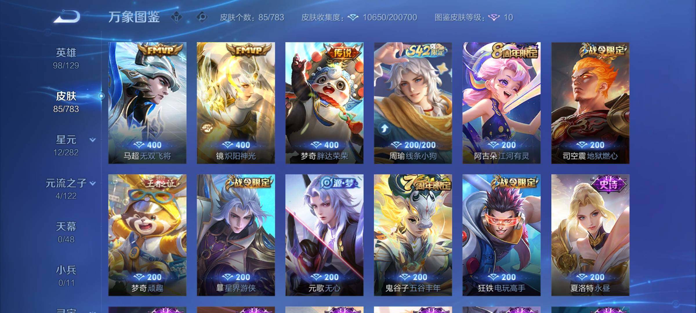 WZCMY4236086王者荣耀账号详情图6