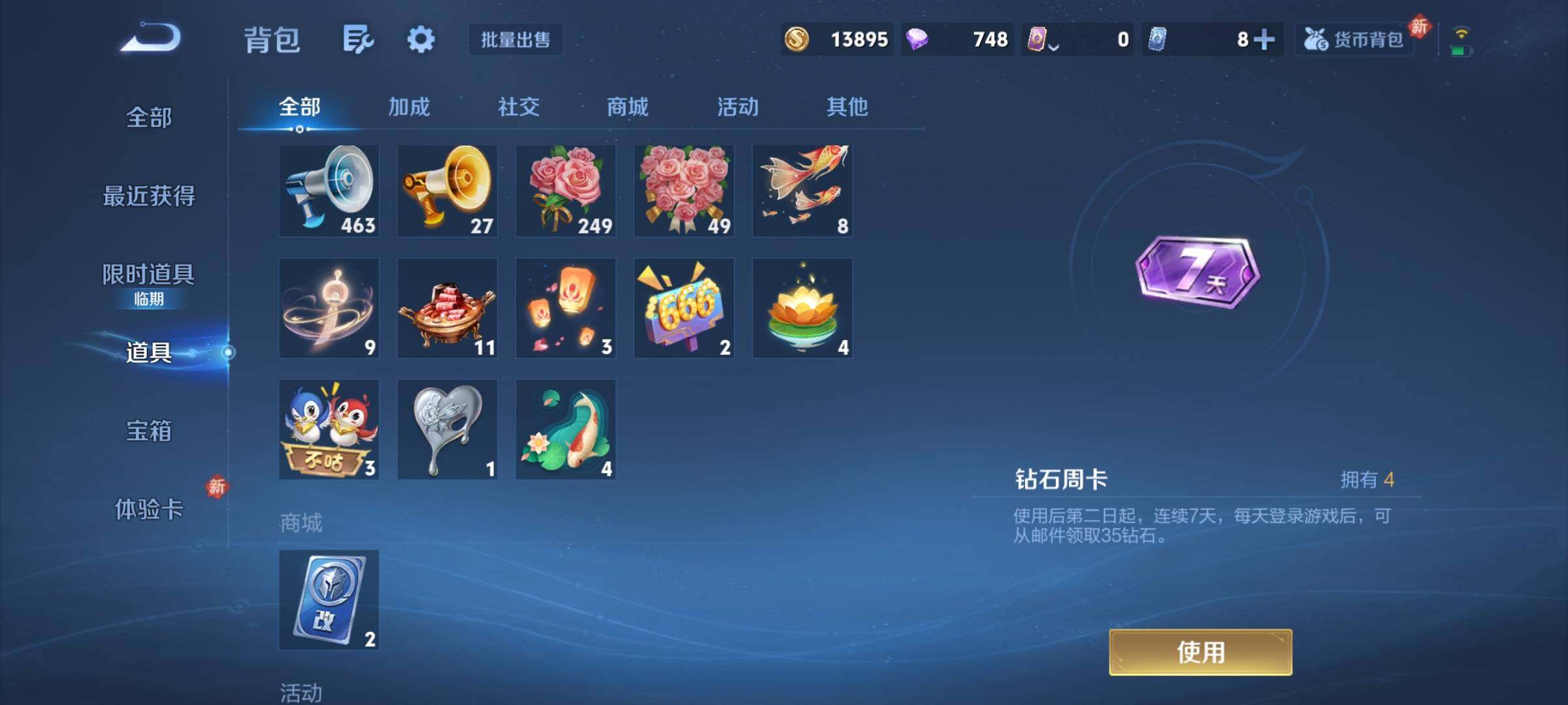 WZCMY4236086王者荣耀账号详情图7