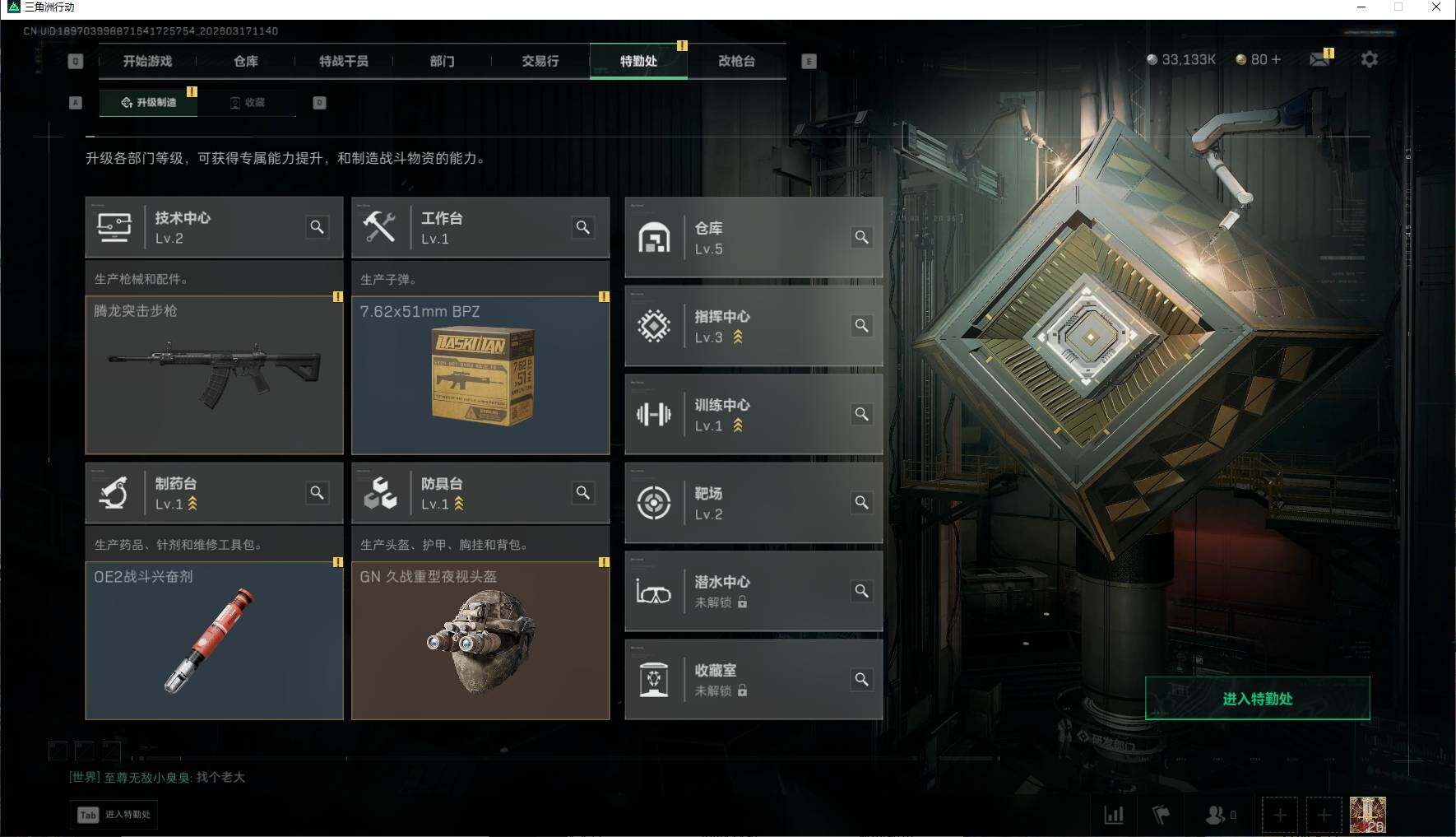 SJZEY491031三角洲行动账号详情图11 SJZEY491031三角洲行动账号详情图11