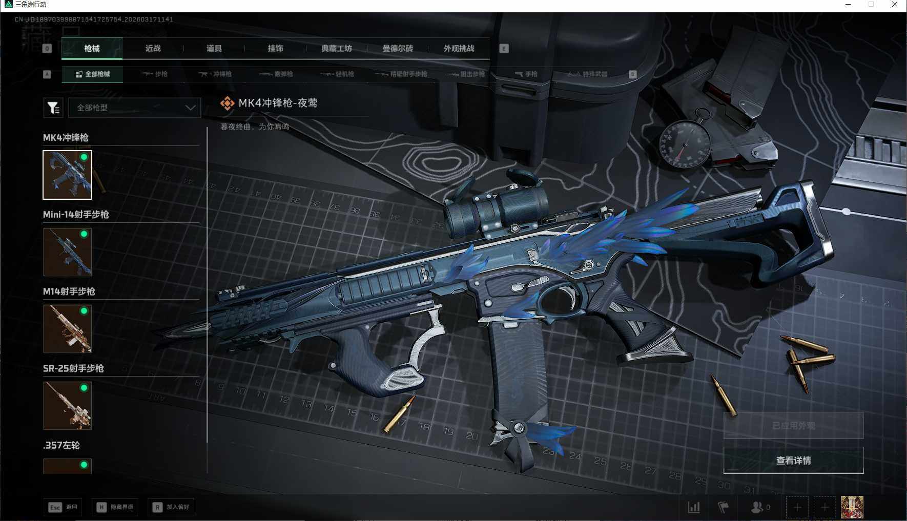 SJZEY491031三角洲行动账号详情图12 SJZEY491031三角洲行动账号详情图12