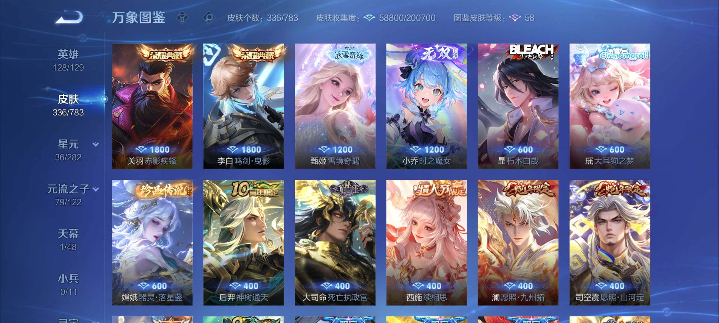 WZLX4235543王者荣耀账号详情图6