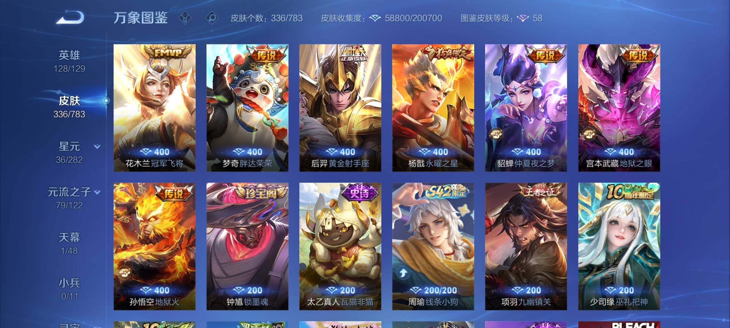 WZLX4235543王者荣耀账号详情图9