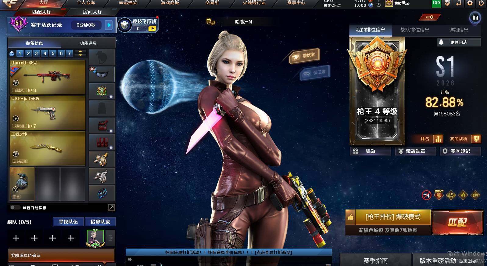 CFCMW462921穿越火线账号详情图4