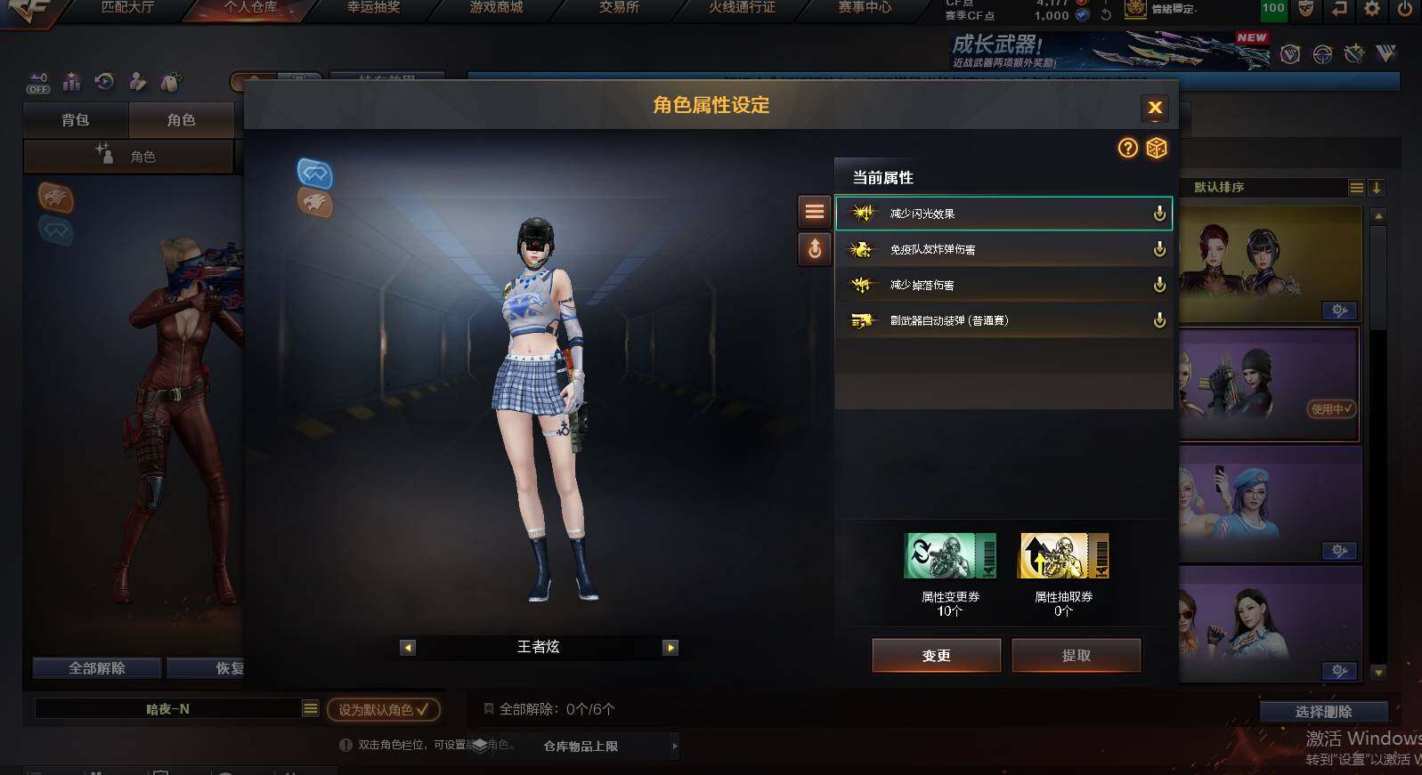 CFCMW462921穿越火线账号详情图5