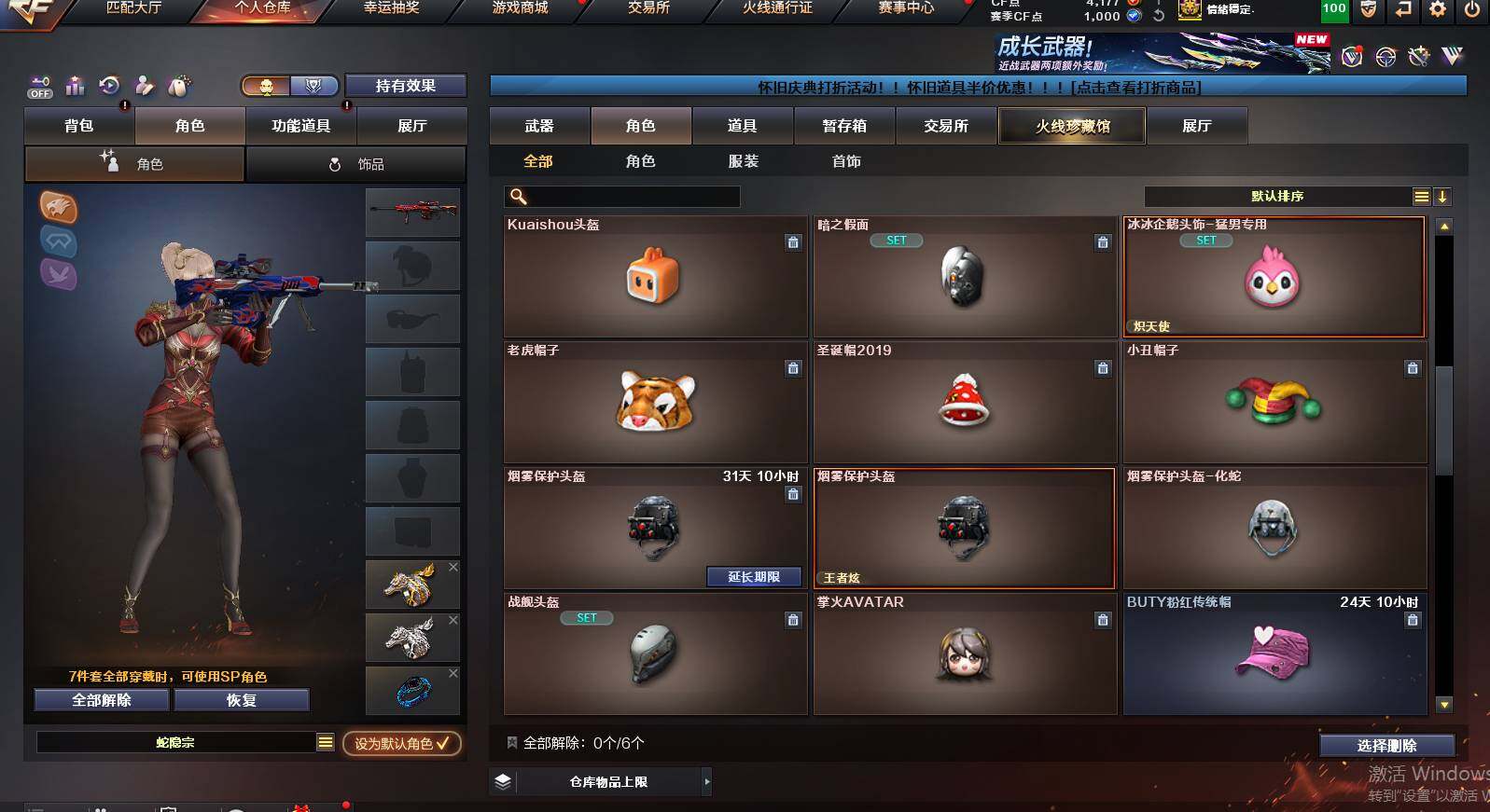 CFCMW462921穿越火线账号详情图6