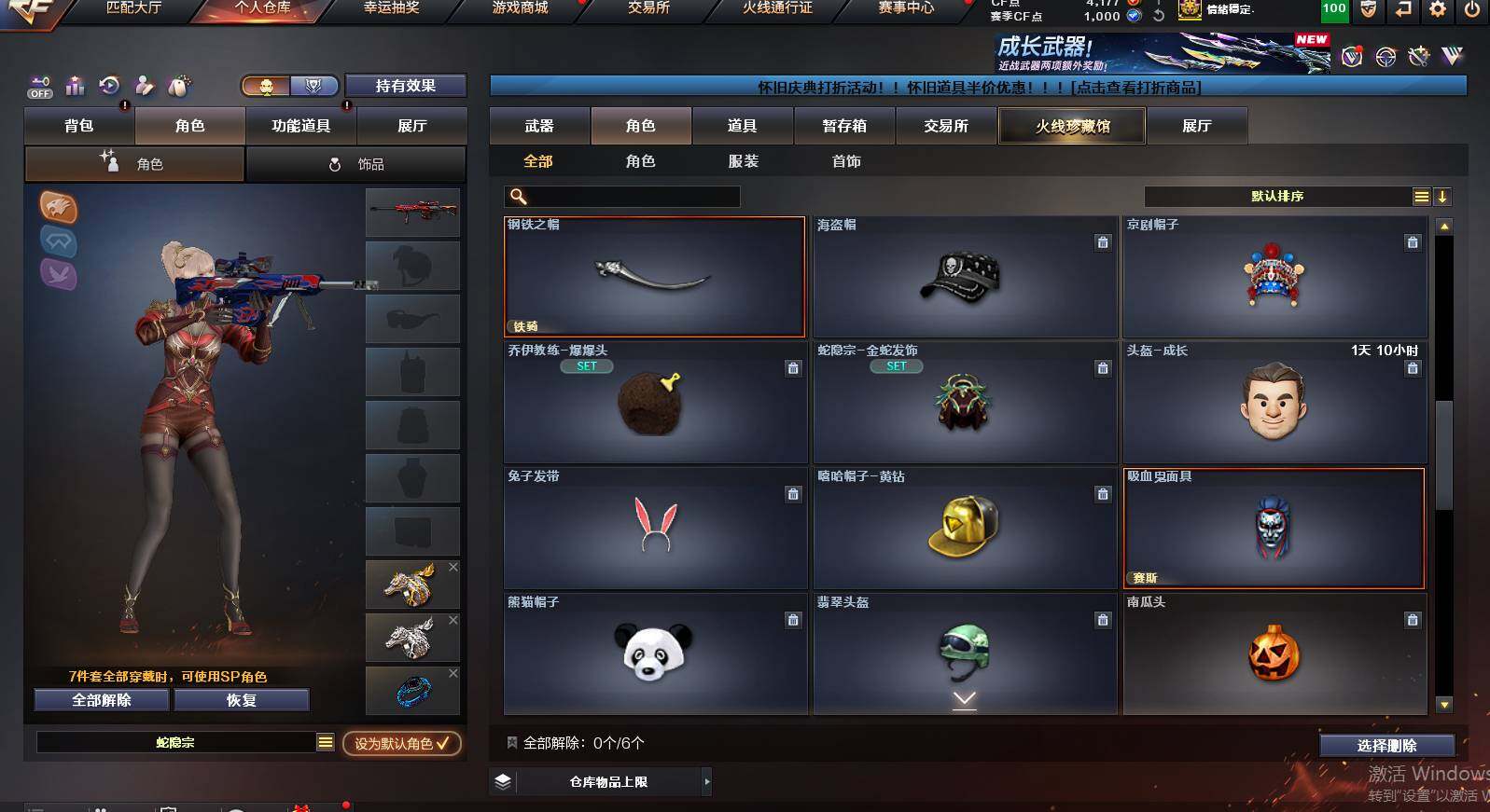 CFCMW462921穿越火线账号详情图7