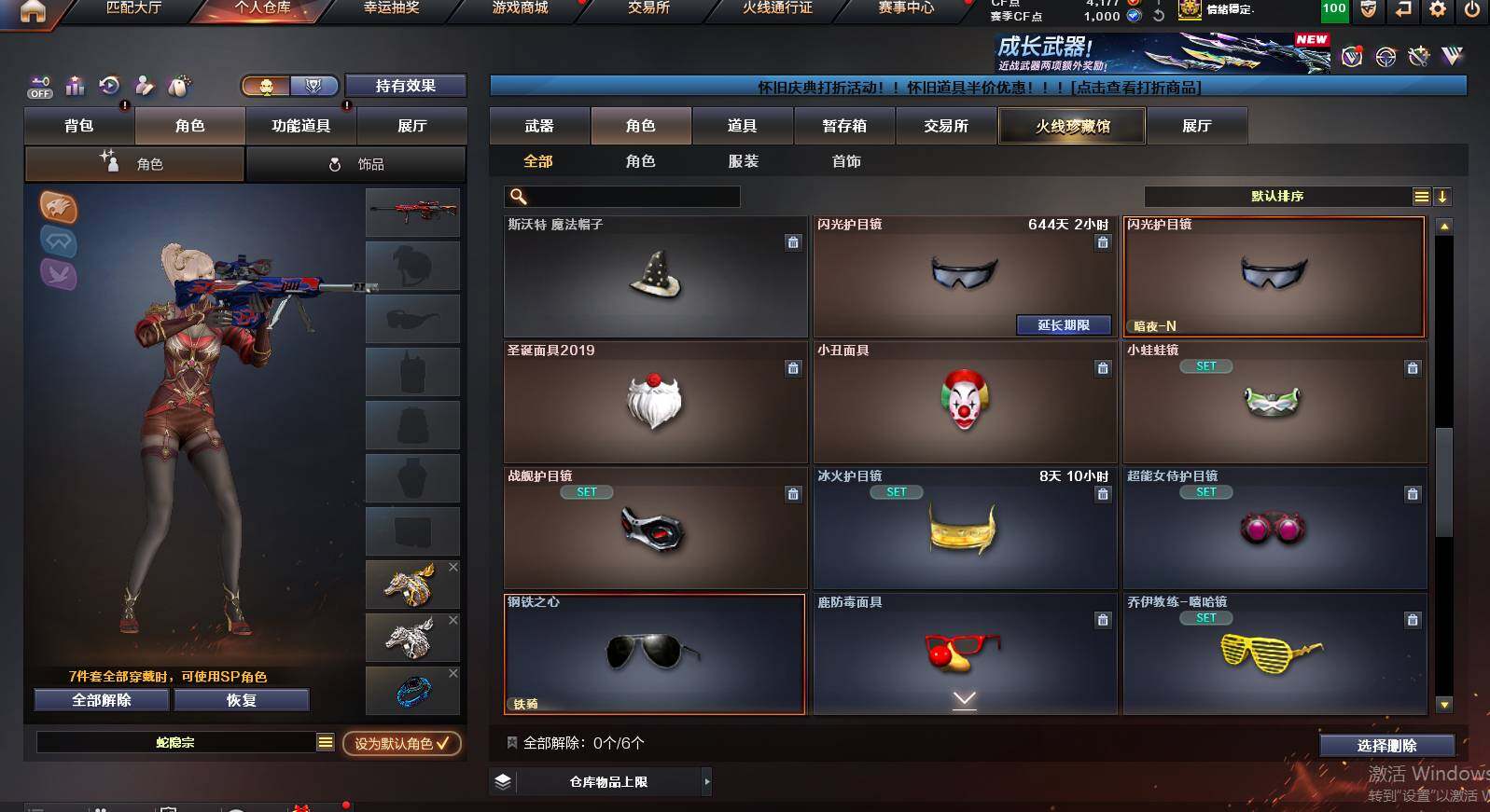 CFCMW462921穿越火线账号详情图8