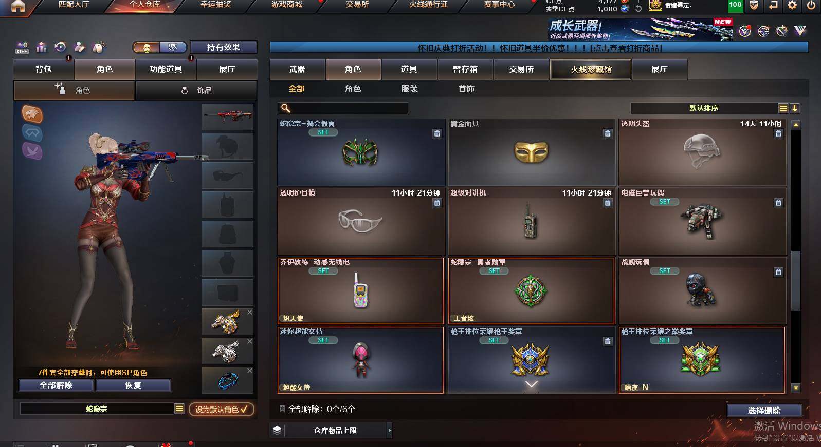 CFCMW462921穿越火线账号详情图9