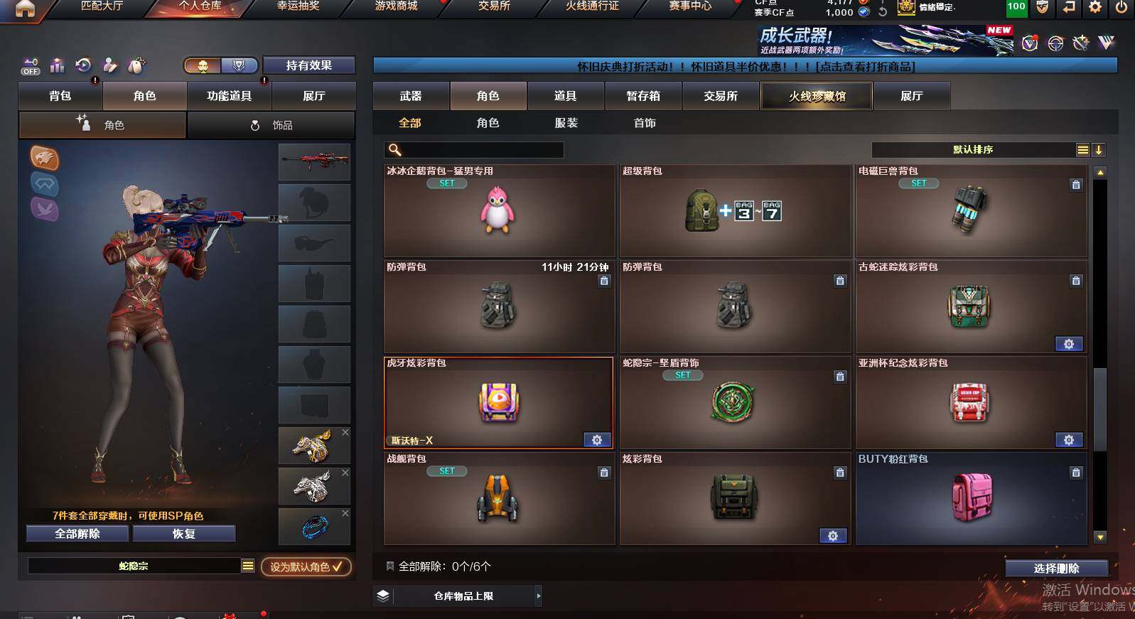 CFCMW462921穿越火线账号详情图10