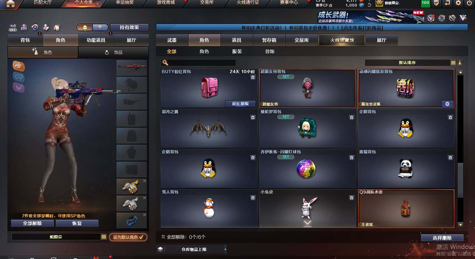 CFCMW462921穿越火线账号详情图11