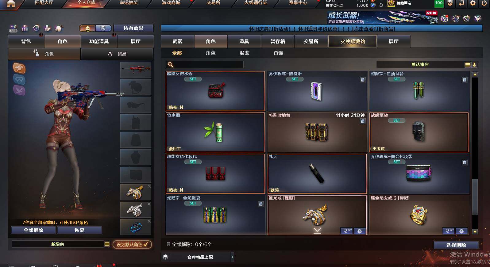 CFCMW462921穿越火线账号详情图12