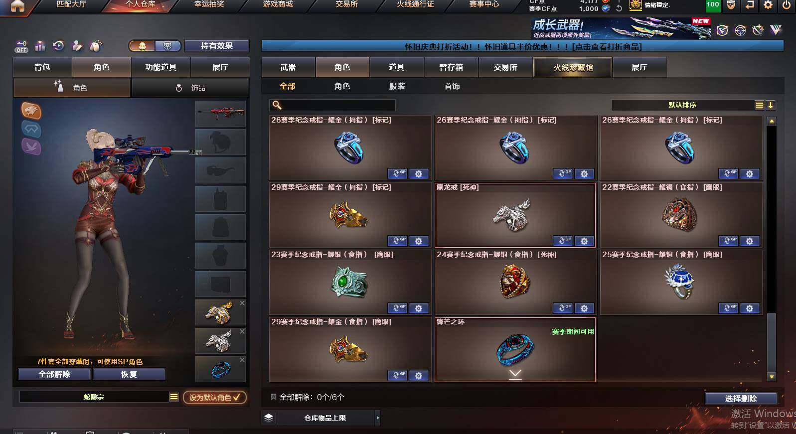 CFCMW462921穿越火线账号详情图14