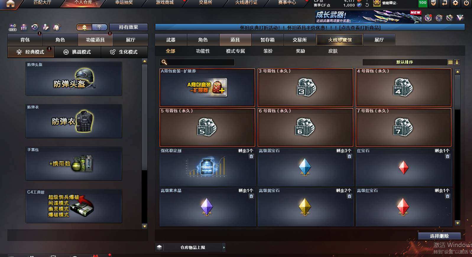 CFCMW462921穿越火线账号详情图15