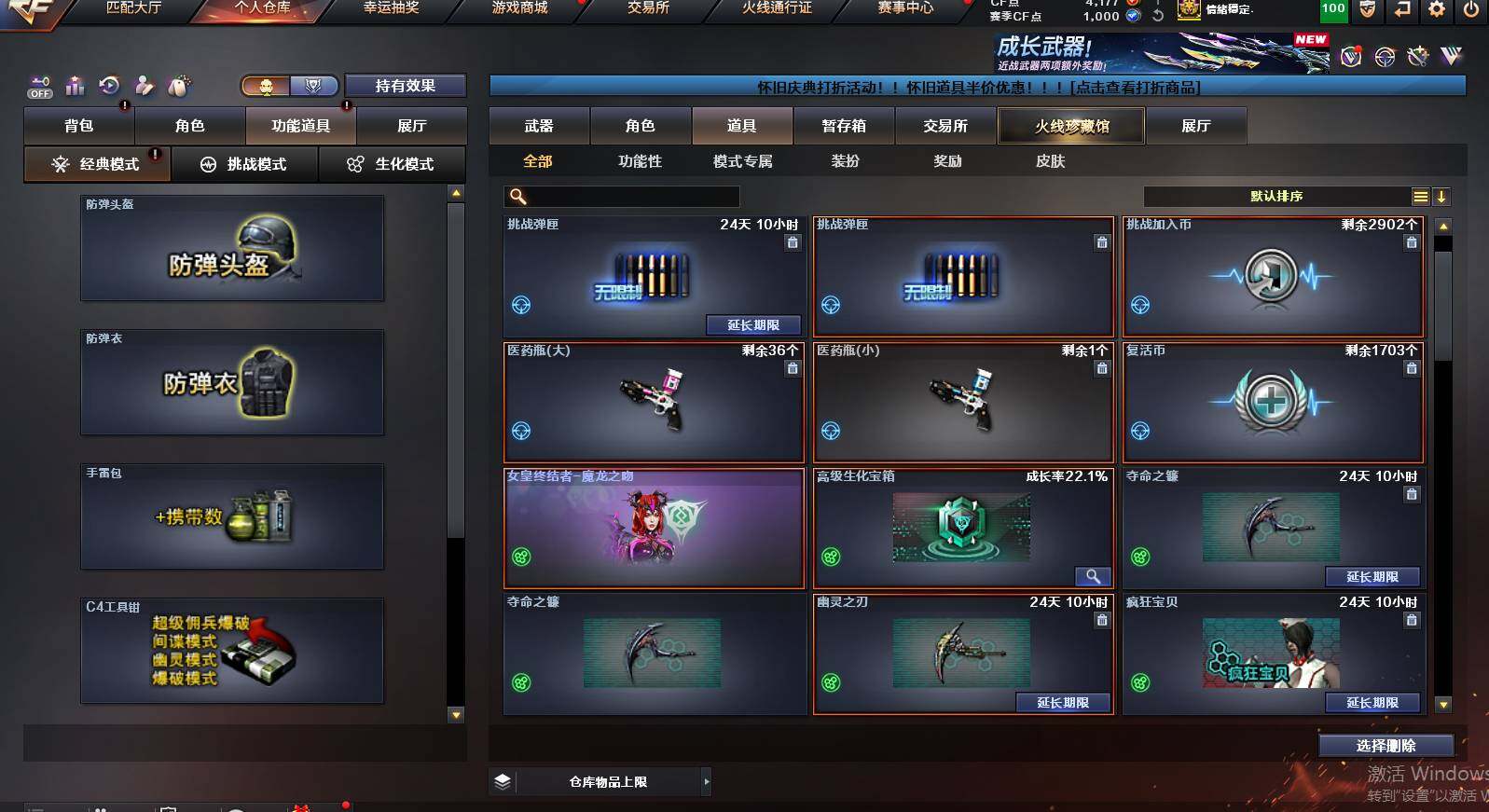 CFCMW462921穿越火线账号详情图16