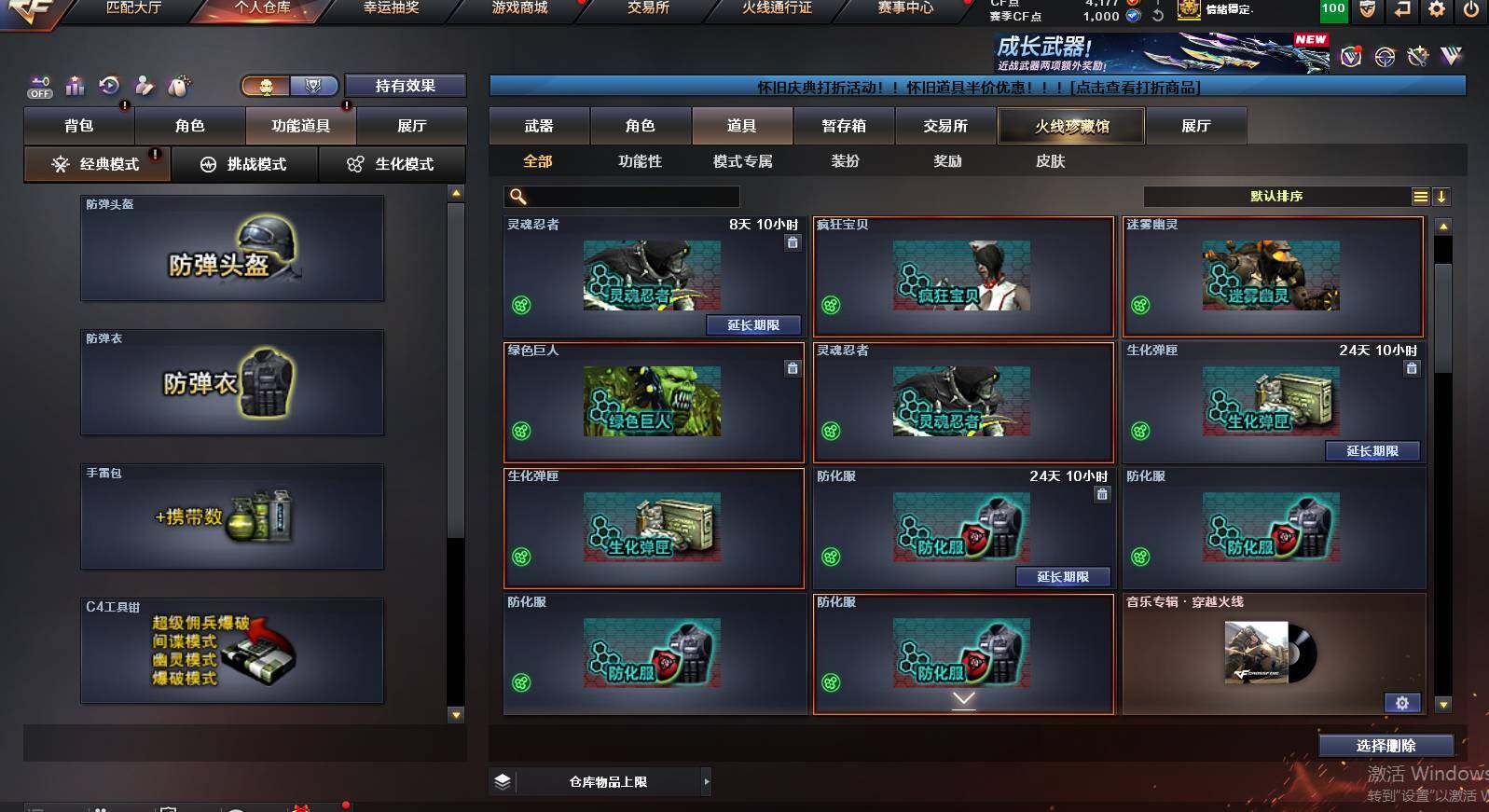 CFCMW462921穿越火线账号详情图17