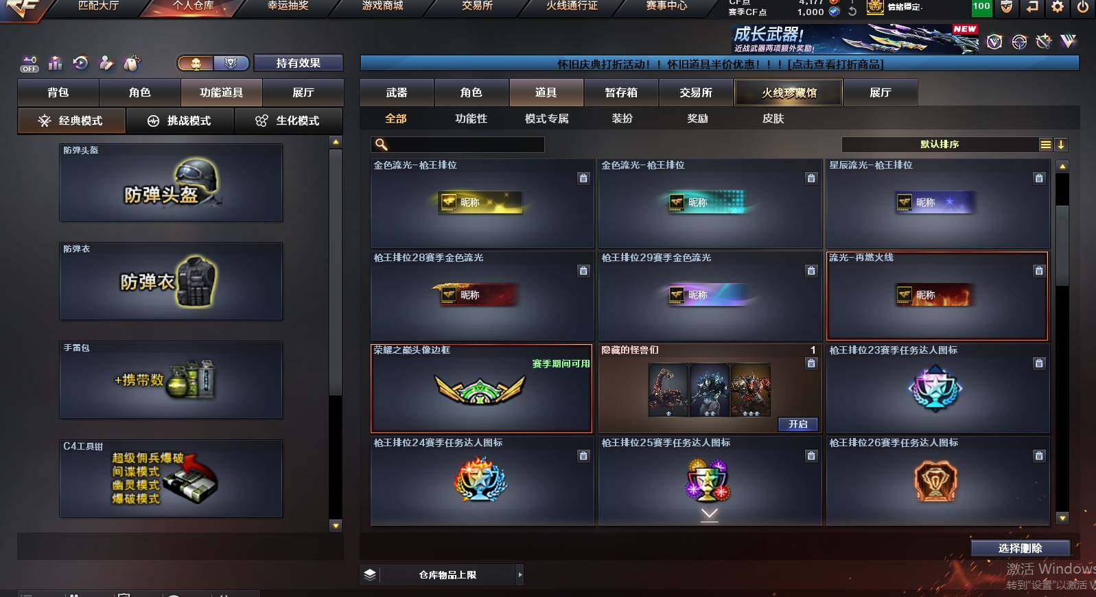 CFCMW462921穿越火线账号详情图18