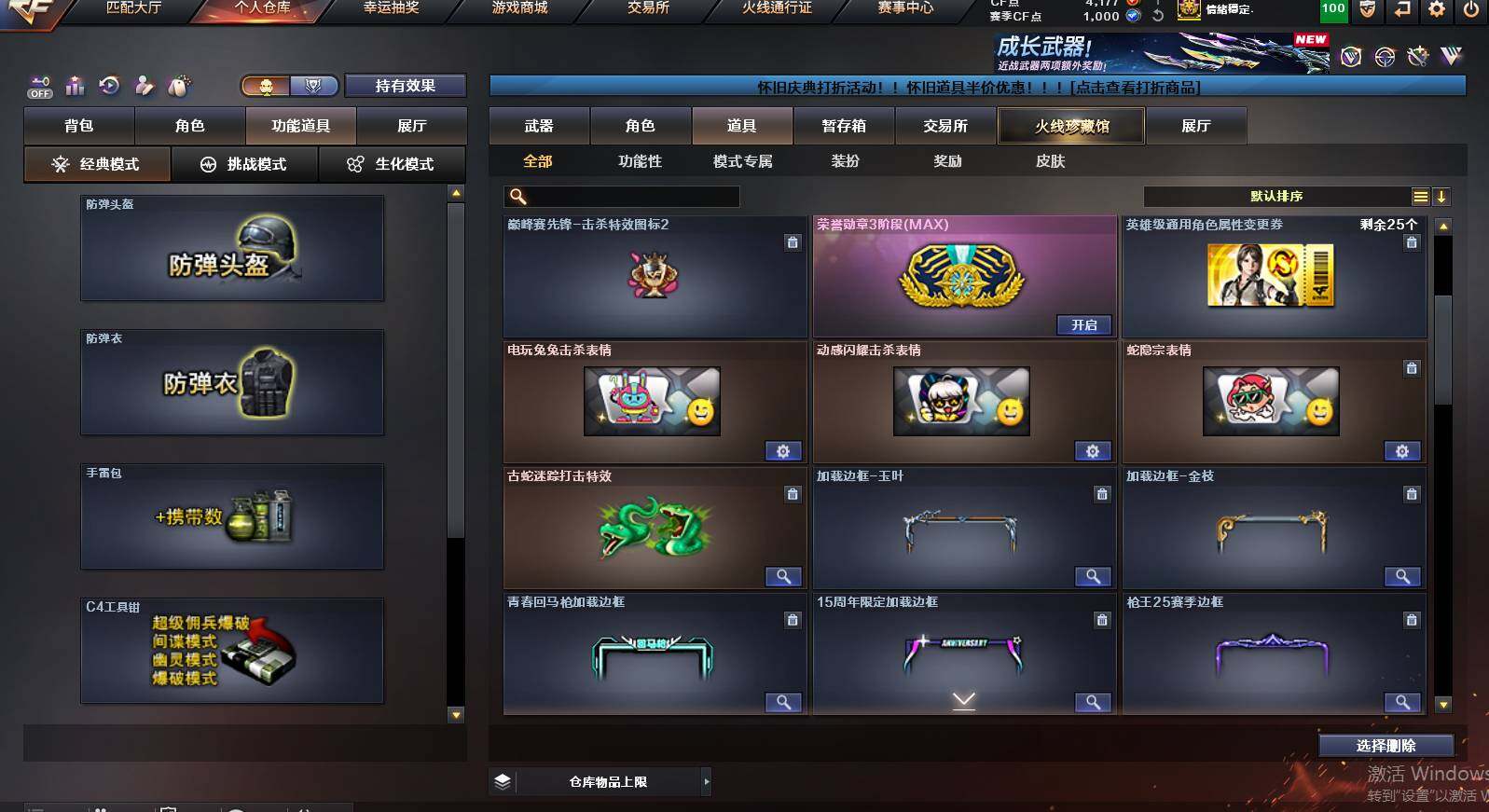 CFCMW462921穿越火线账号详情图19