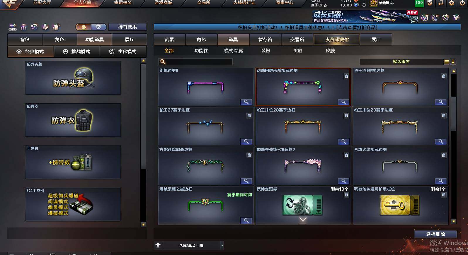 CFCMW462921穿越火线账号详情图20