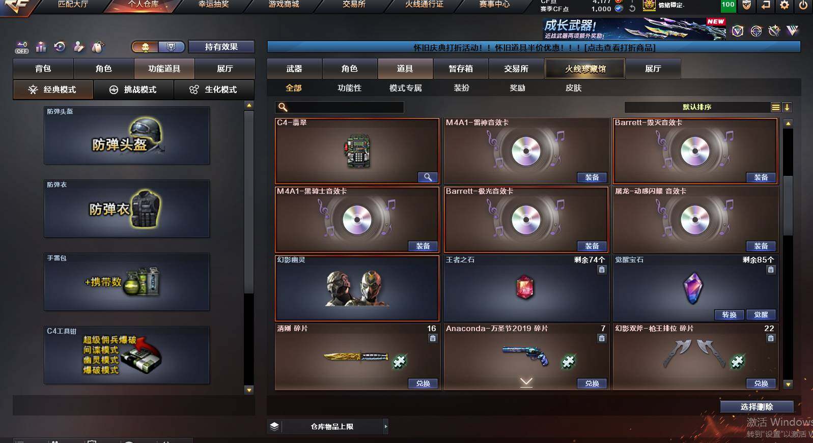 CFCMW462921穿越火线账号详情图21