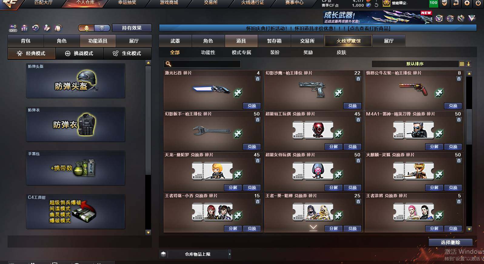 CFCMW462921穿越火线账号详情图22