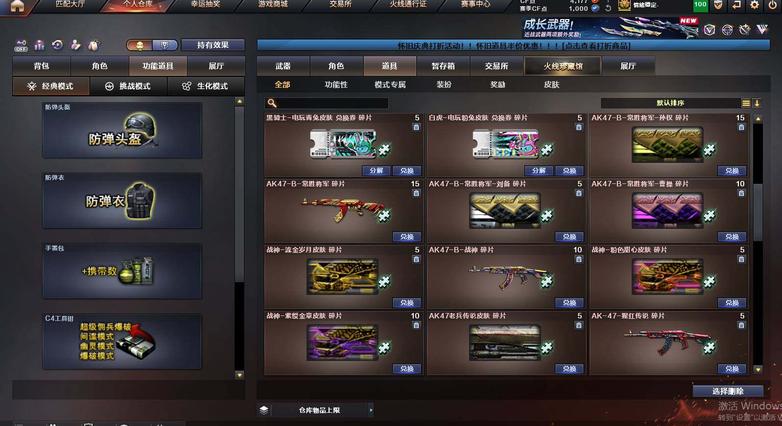 CFCMW462921穿越火线账号详情图23