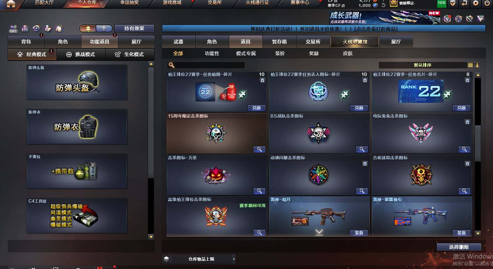 CFCMW462921穿越火线账号详情图25