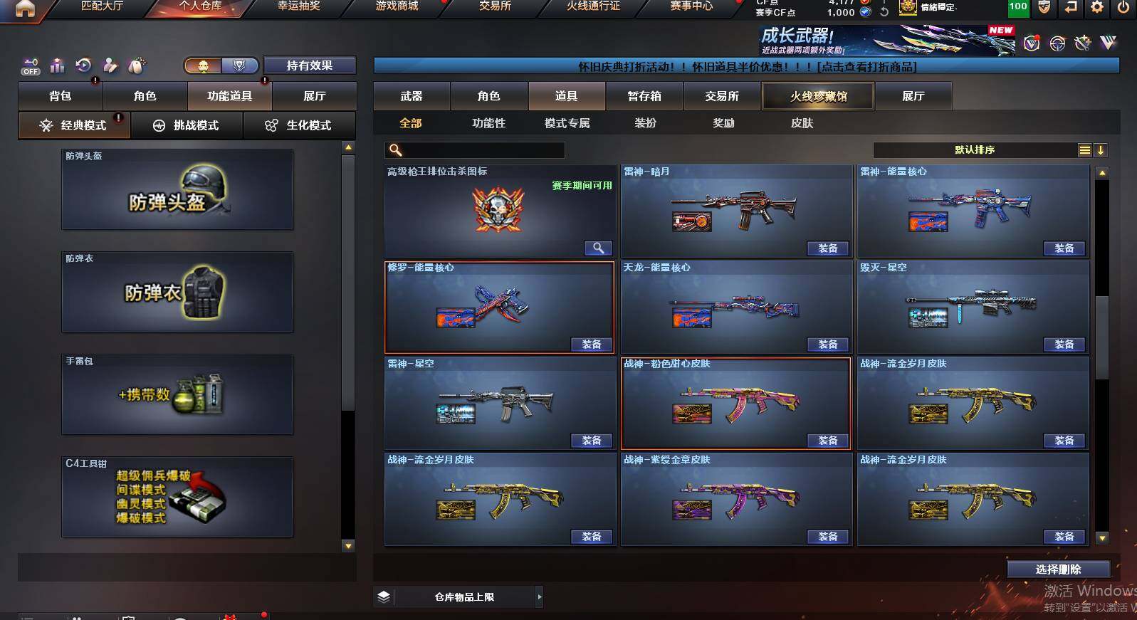 CFCMW462921穿越火线账号详情图26