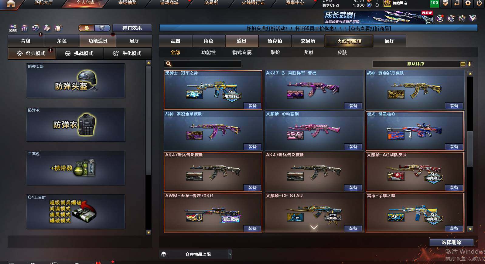 CFCMW462921穿越火线账号详情图27