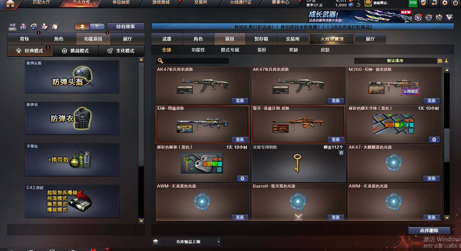 CFCMW462921穿越火线账号详情图28