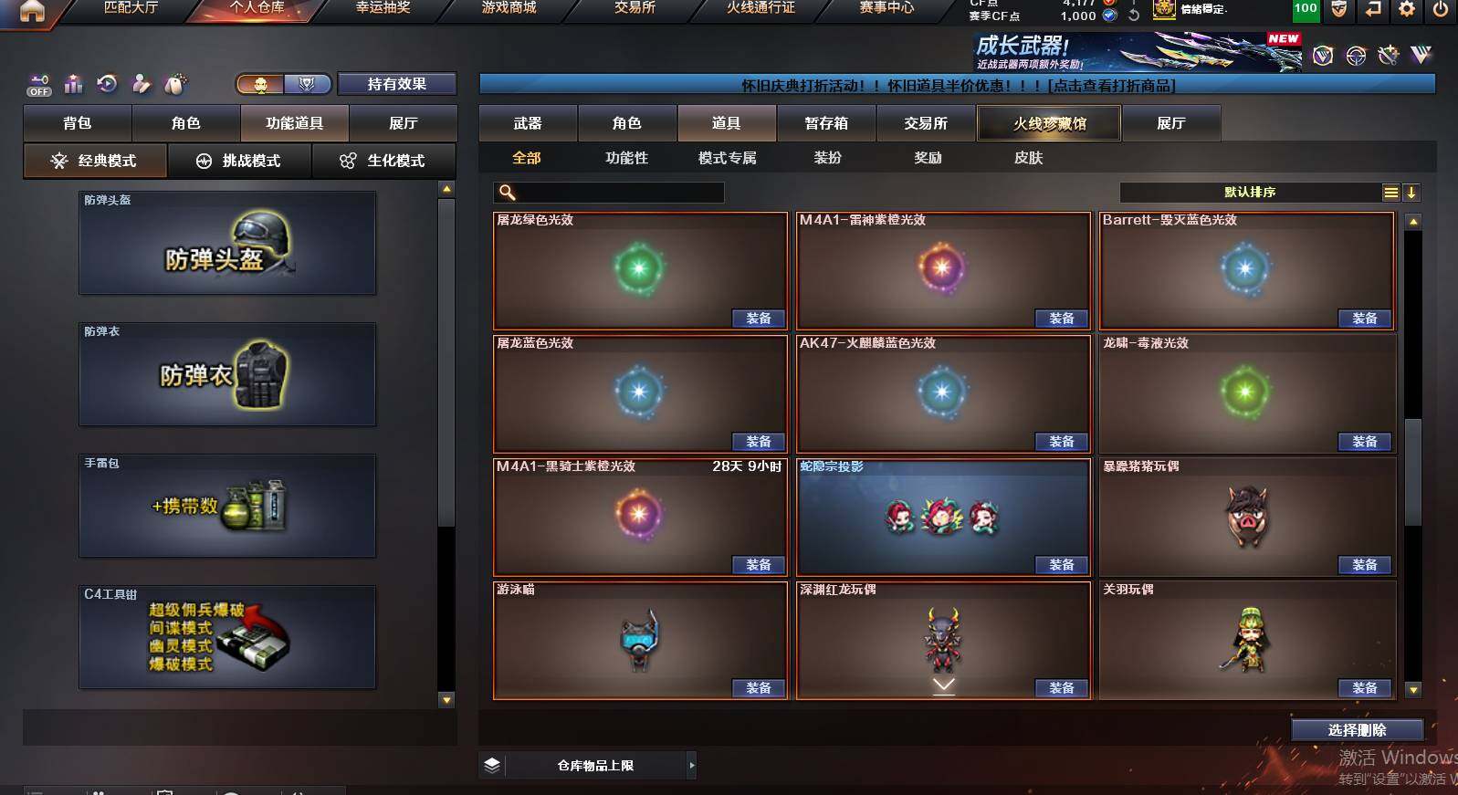 CFCMW462921穿越火线账号详情图29