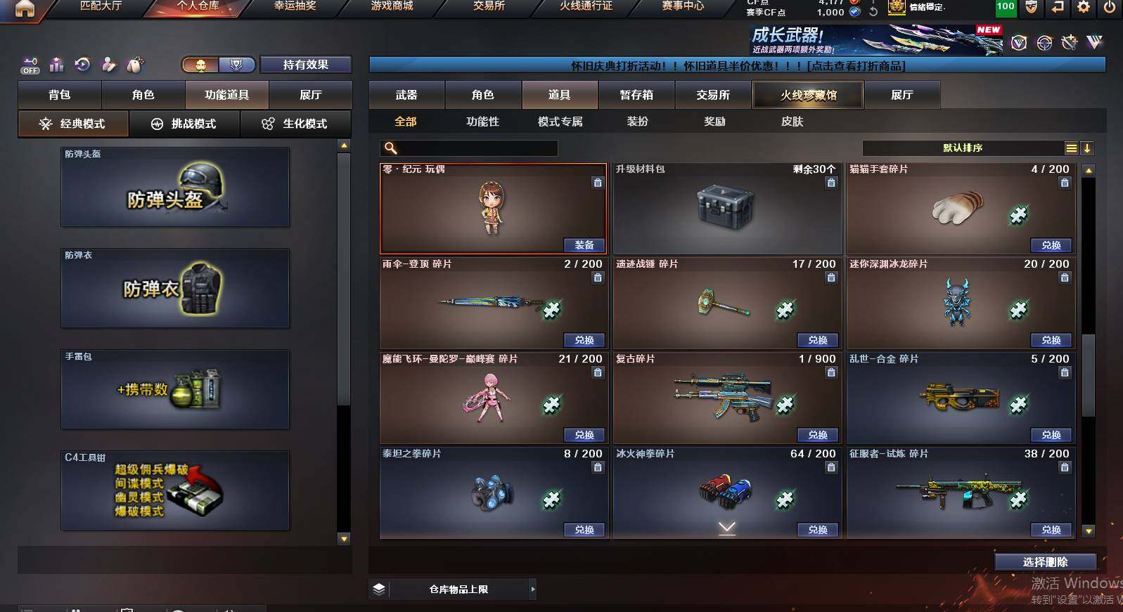 CFCMW462921穿越火线账号详情图30