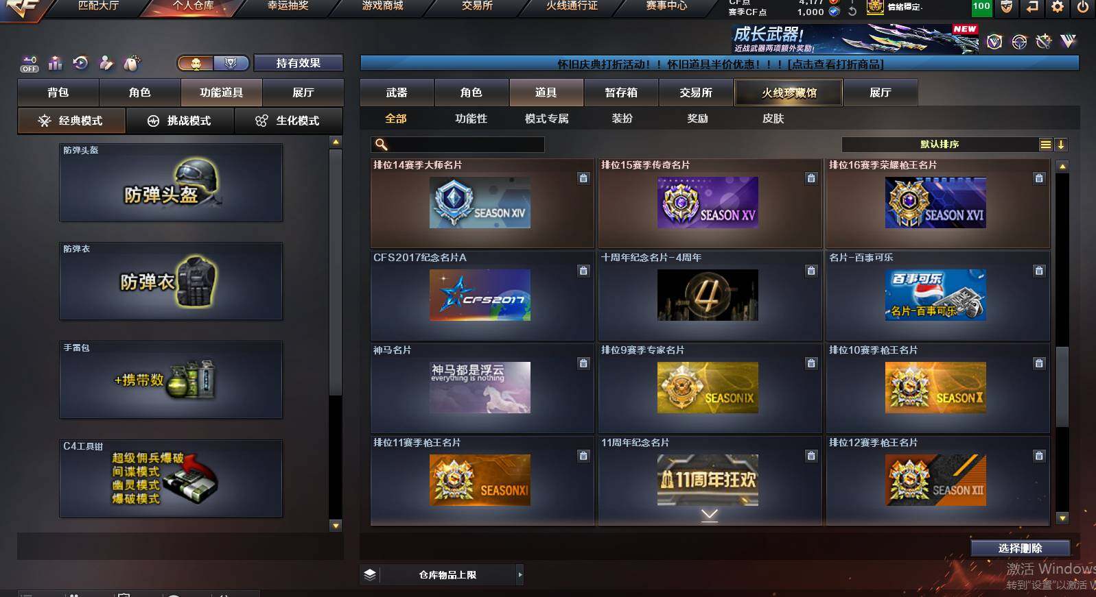 CFCMW462921穿越火线账号详情图32