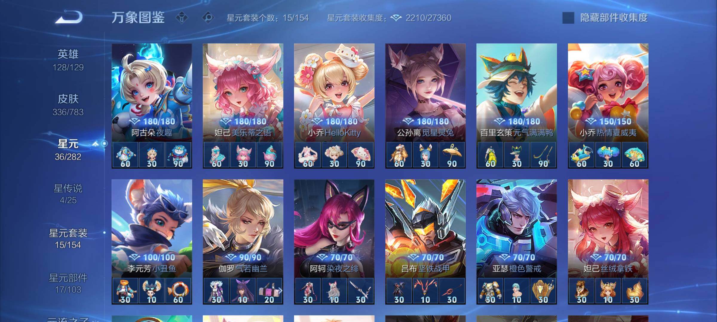 WZLX4235543王者荣耀账号详情图11