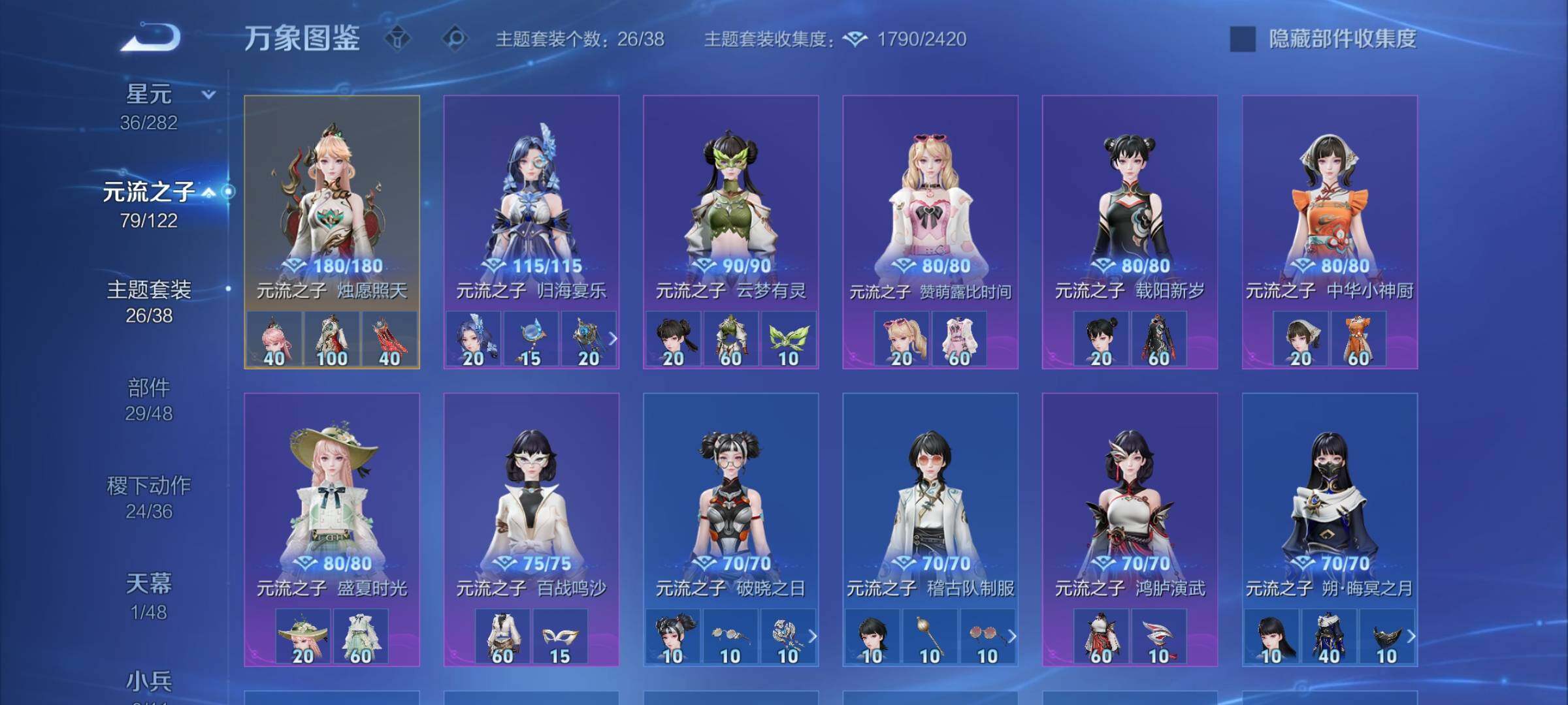 WZLX4235543王者荣耀账号详情图12