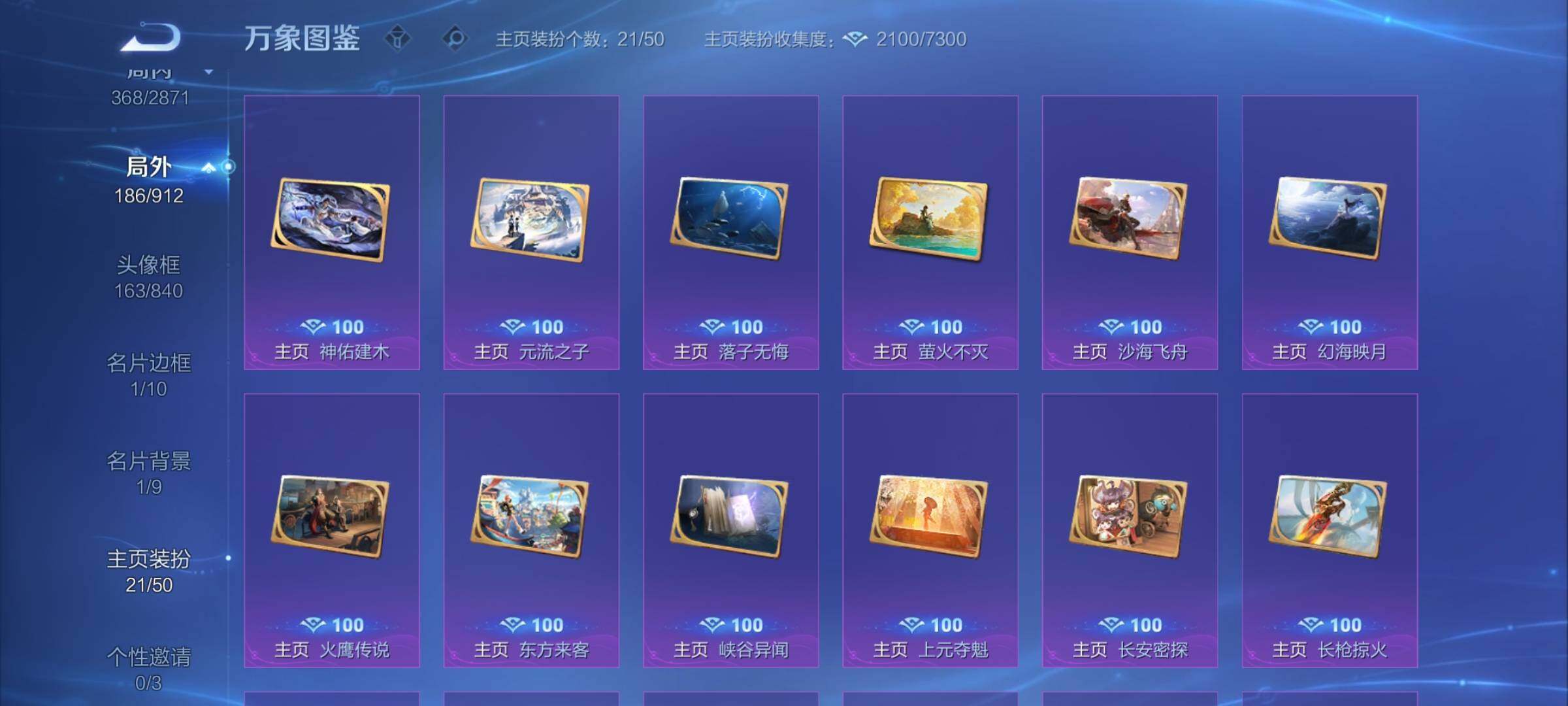 WZLX4235543王者荣耀账号详情图16