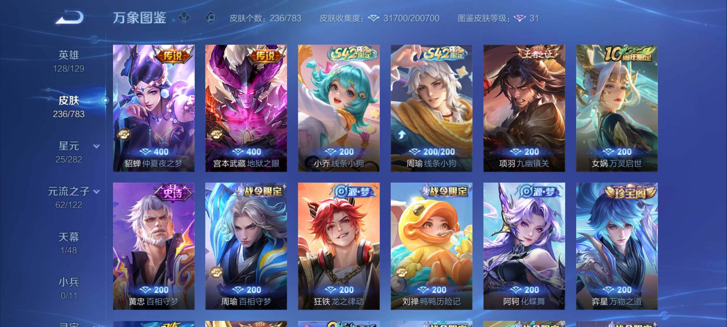 WZCMY4235611王者荣耀账号详情图7