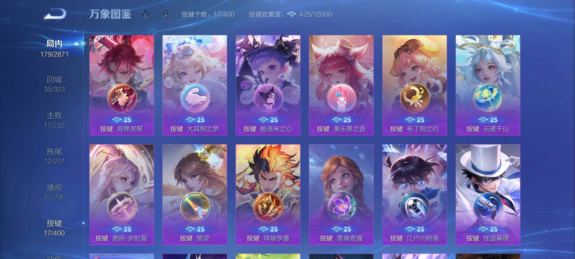 WZCMY4235611王者荣耀账号详情图10