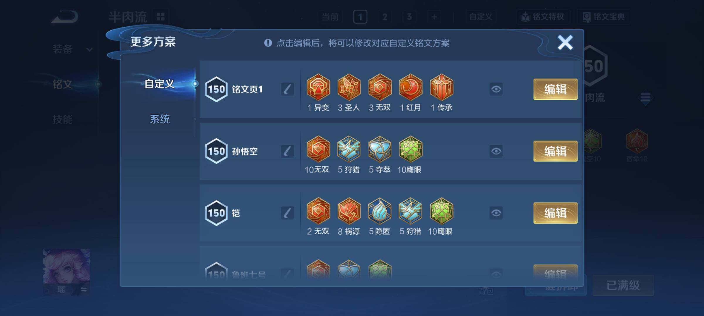 WZCMY4235611王者荣耀账号详情图14